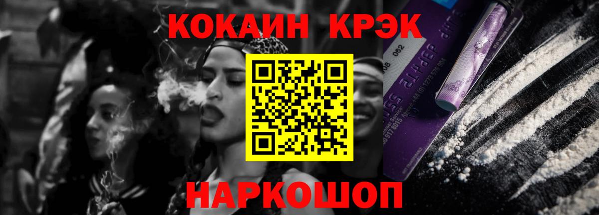 Шадринск  Кокаин 97%  Кокаин 97%  Вход с VPN 
