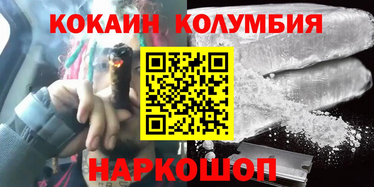 COCAIN FishScale Шадринск
