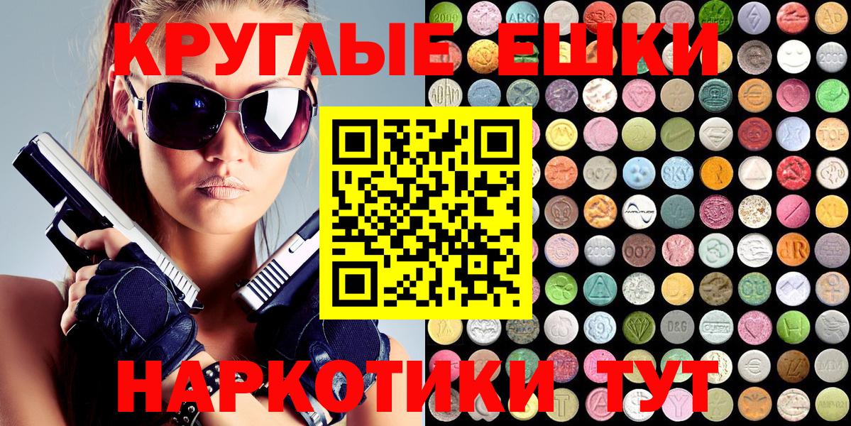 Шадринск  Экстази  Ecstasy 250 мг  Вход с VPN  Экстази 99% 