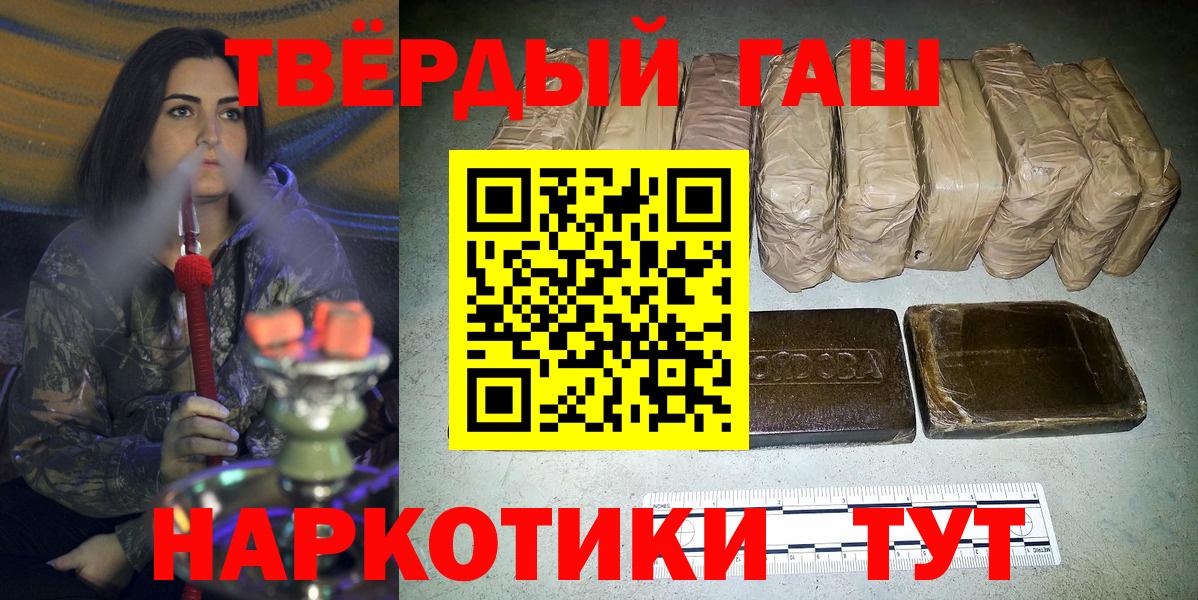 Гашиш Ice-O-Lator  Вход с VPN  Шадринск 