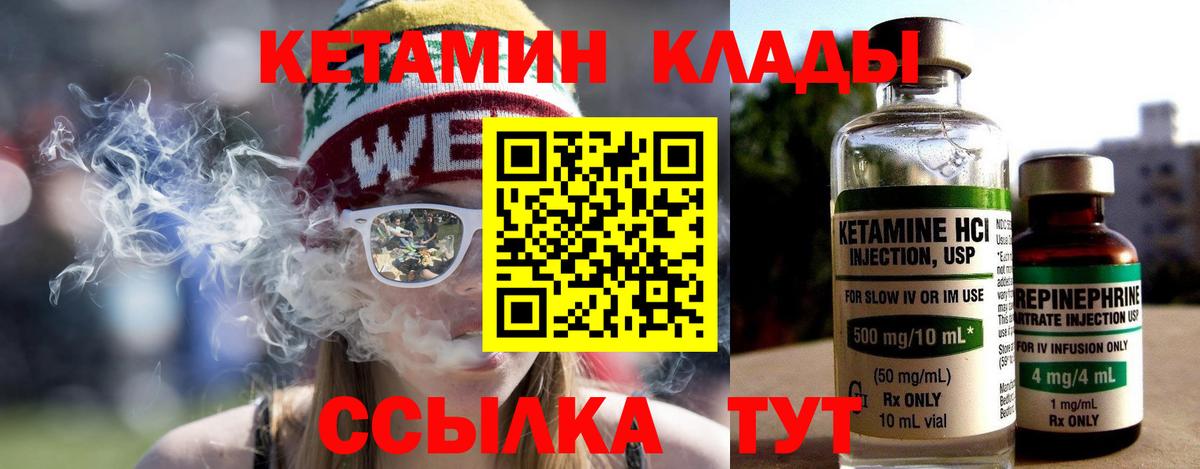Кетамин VHQ  КЕТАМИН VHQ  Шадринск  Вход с VPN 