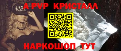 спайс Донецк