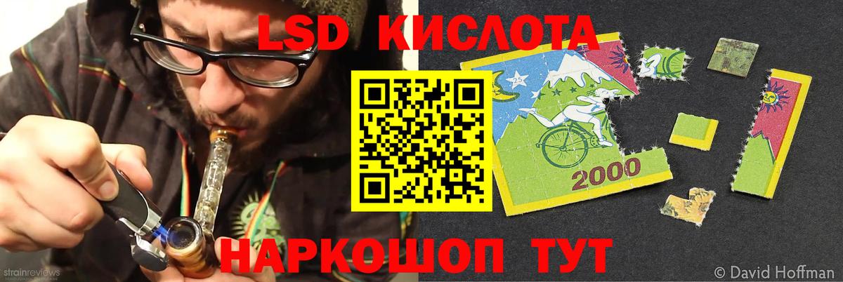 LSD-25 экстази ecstasy Шадринск