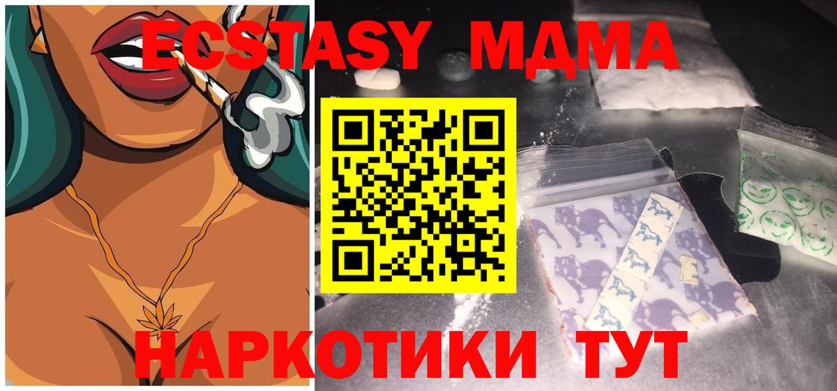 Шадринск  МДМА Molly  Вход с VPN  MDMA  MDMA crystal 