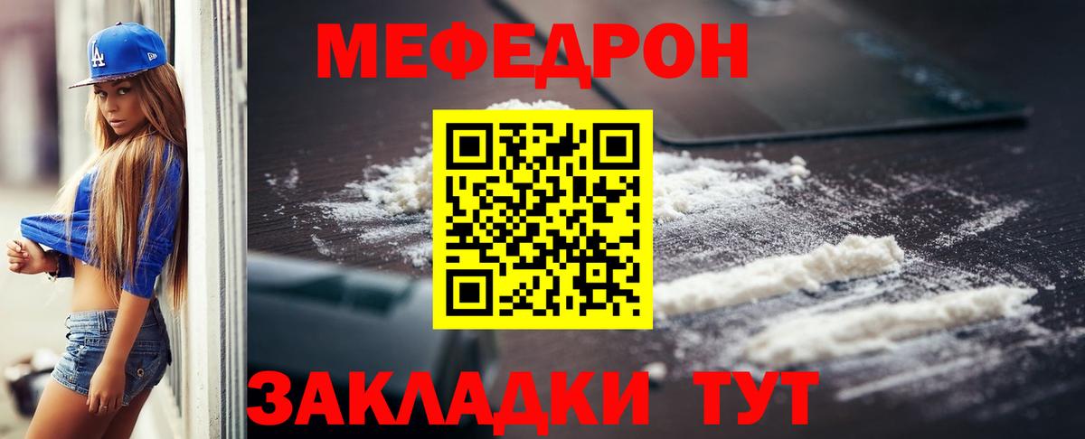 Мефедрон  МЕФ мяу мяу  Вход с VPN  Мефедрон mephedrone  Шадринск  МЯУ-МЯУ 