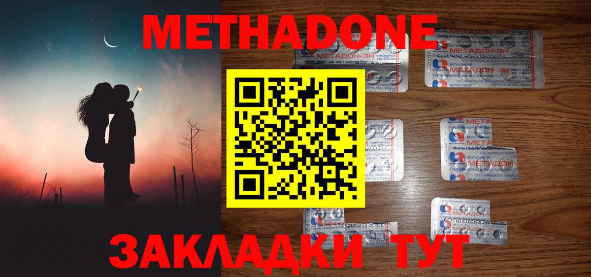 МЕТАДОН VHQ Шадринск