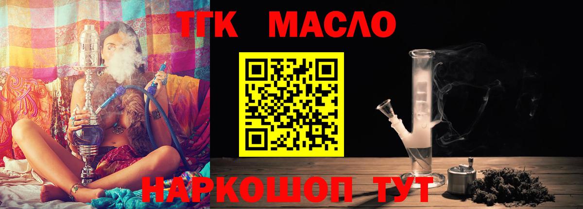 Дистиллят ТГК гашишное масло Шадринск