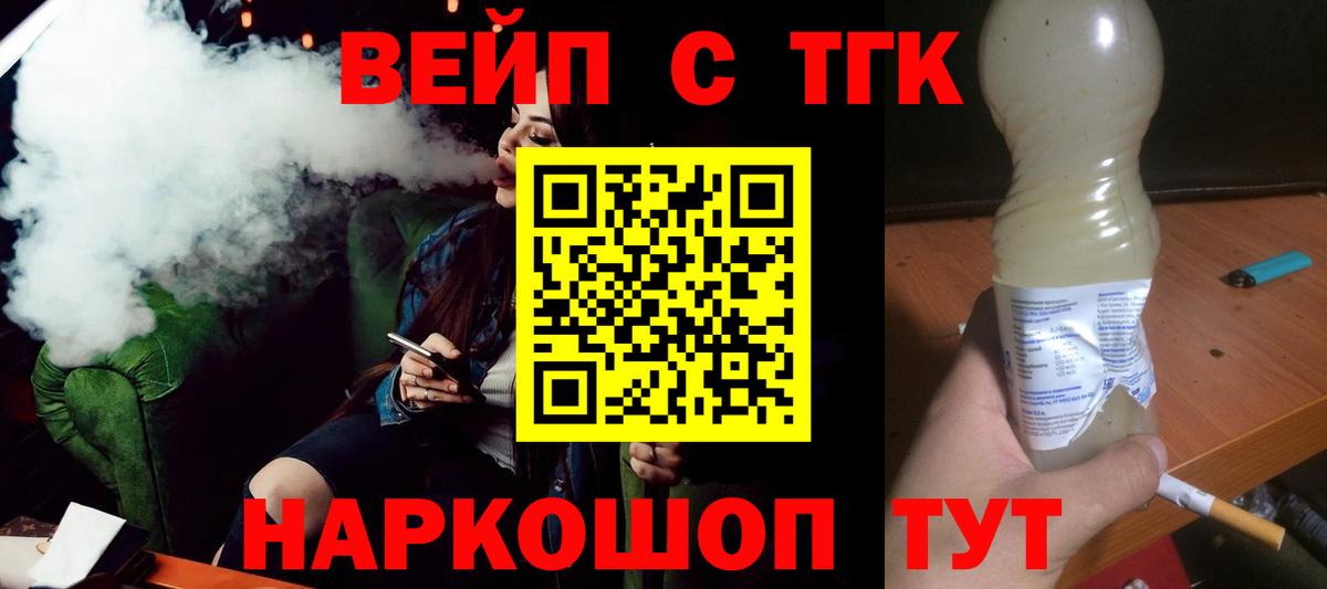 kraken сайт  закладка  Вход с VPN  Дистиллят ТГК концентрат  ТГК THC oil  Шадринск 