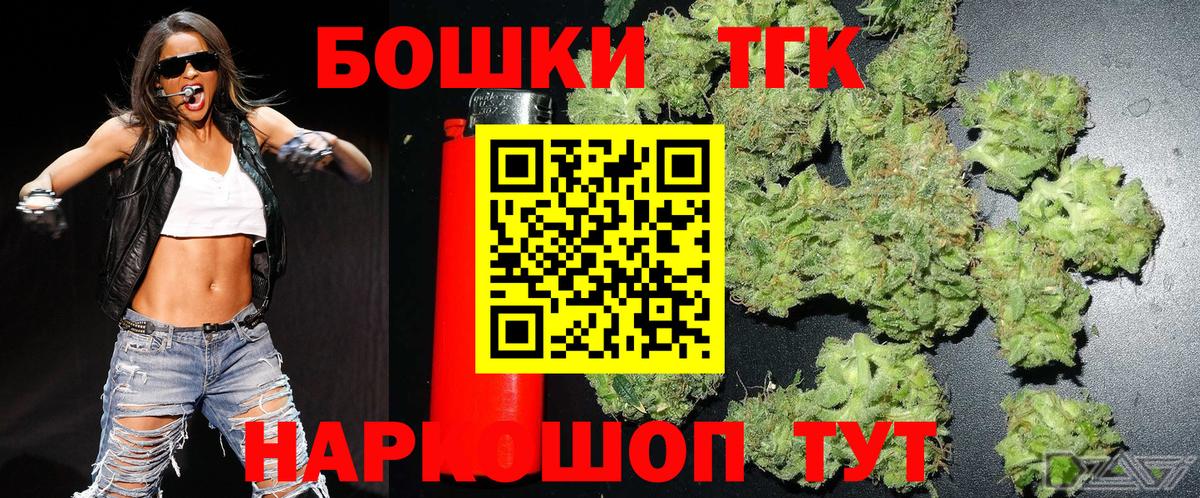 Бошки Шишки OG Kush Шадринск